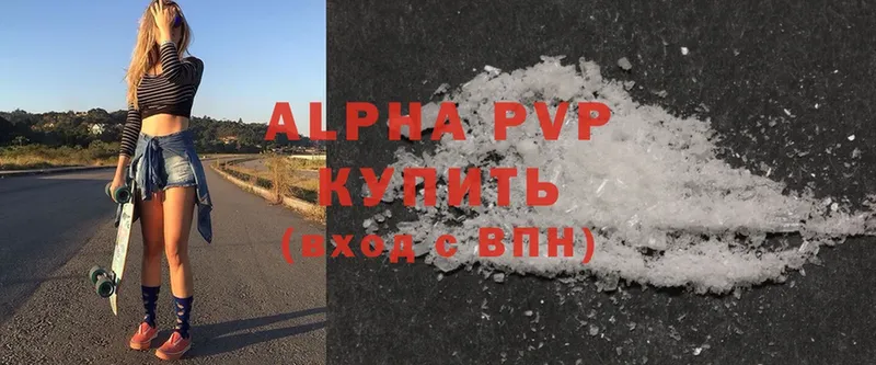 A PVP крисы CK  Ахтубинск 